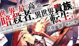 转生到异世界的动漫,穿越时空的奇幻之旅